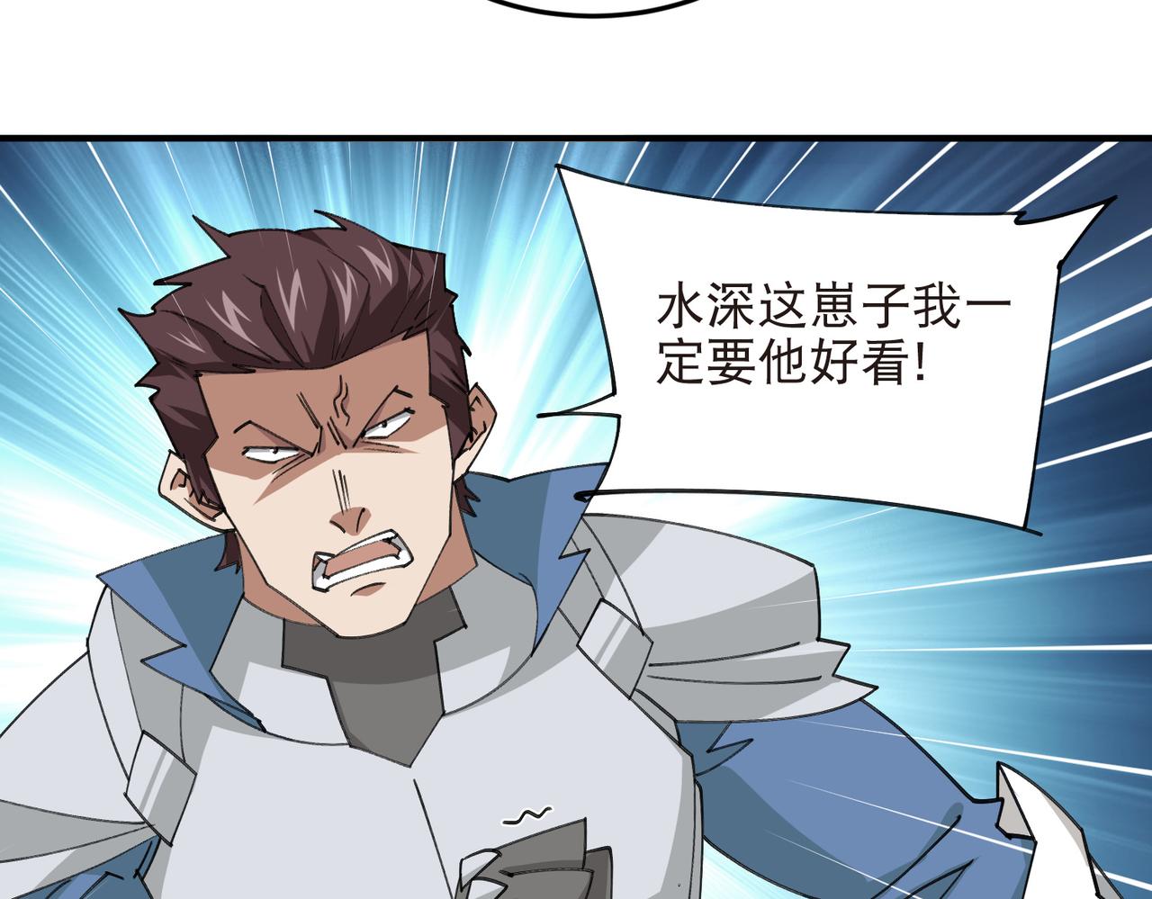 🍘网游之近战法师 第555话 大买卖 第22页