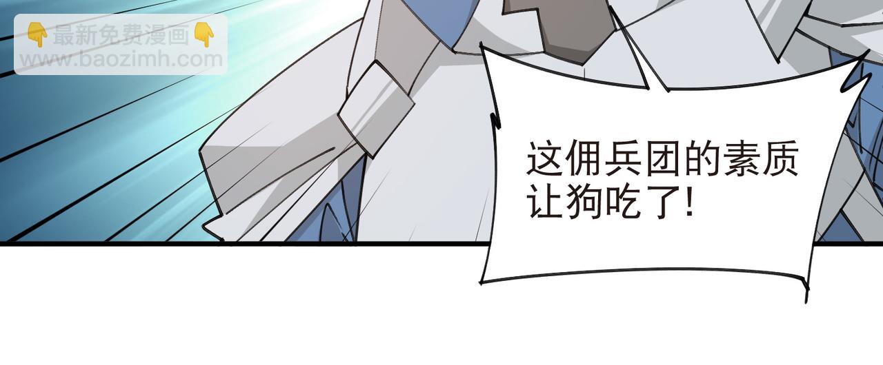 🍘网游之近战法师 第555话 大买卖 第26页
