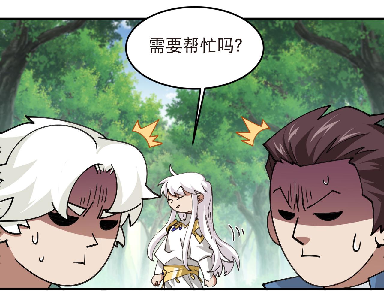 🍘网游之近战法师 第555话 大买卖 第27页
