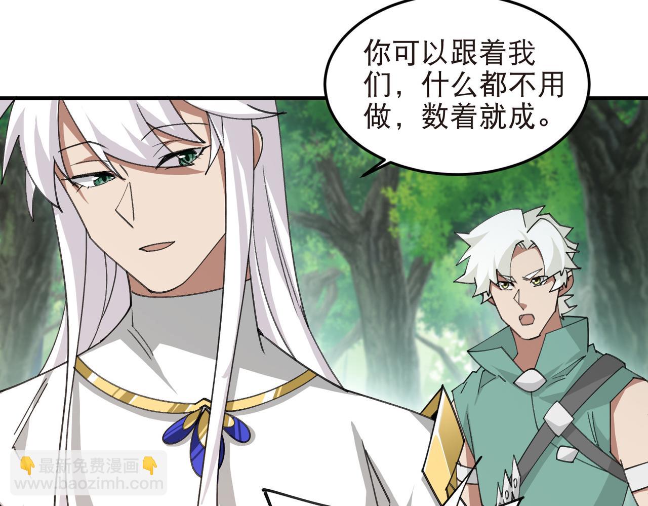 🍘网游之近战法师 第555话 大买卖 第33页
