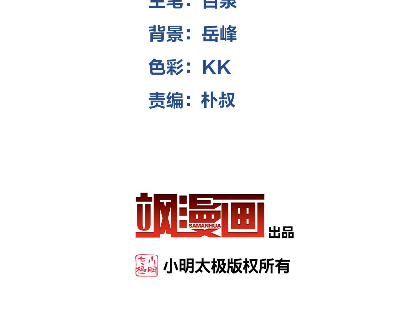 🍘网游之近战法师 第555话 大买卖 第4页