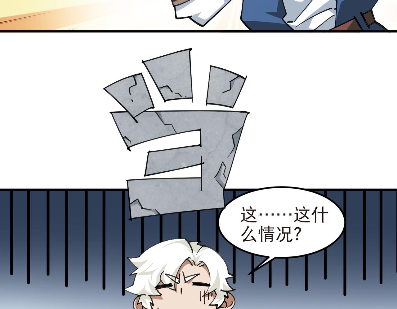 🍘网游之近战法师 第555话 大买卖 第44页