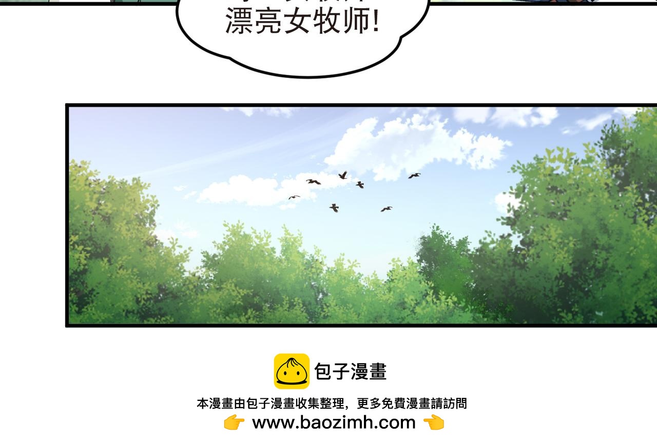 🍘网游之近战法师 第555话 大买卖 第50页