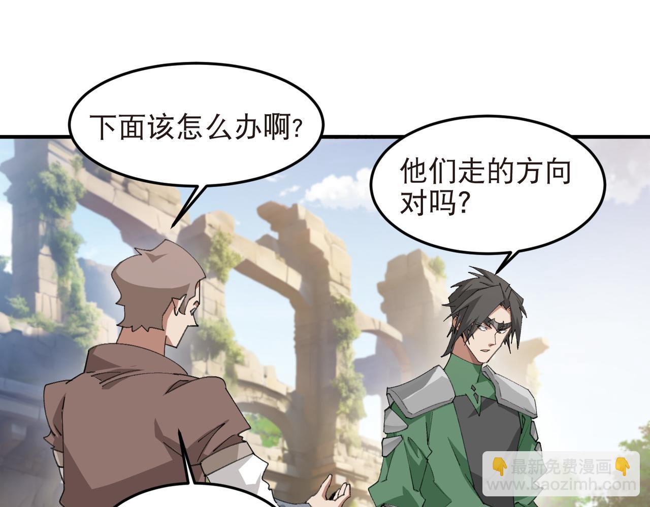 🍘网游之近战法师 第555话 大买卖 第6页