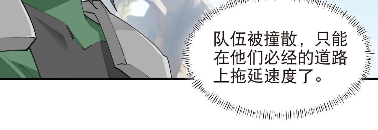 🍘网游之近战法师 第555话 大买卖 第8页