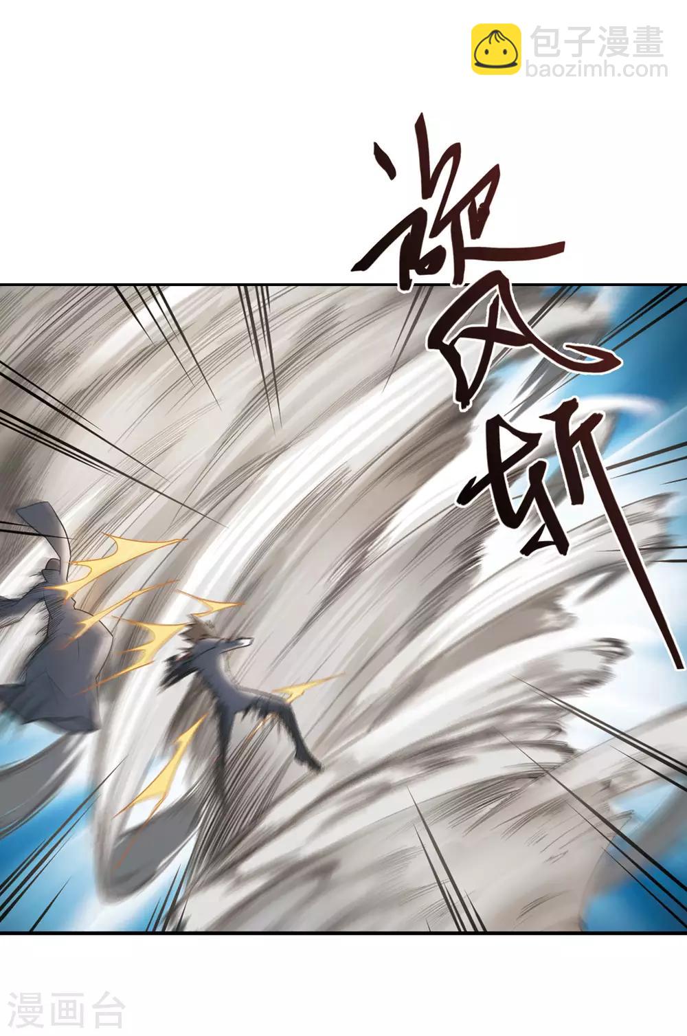 🍘网游之近战法师 第57话 瓮中之鳖2 第4页