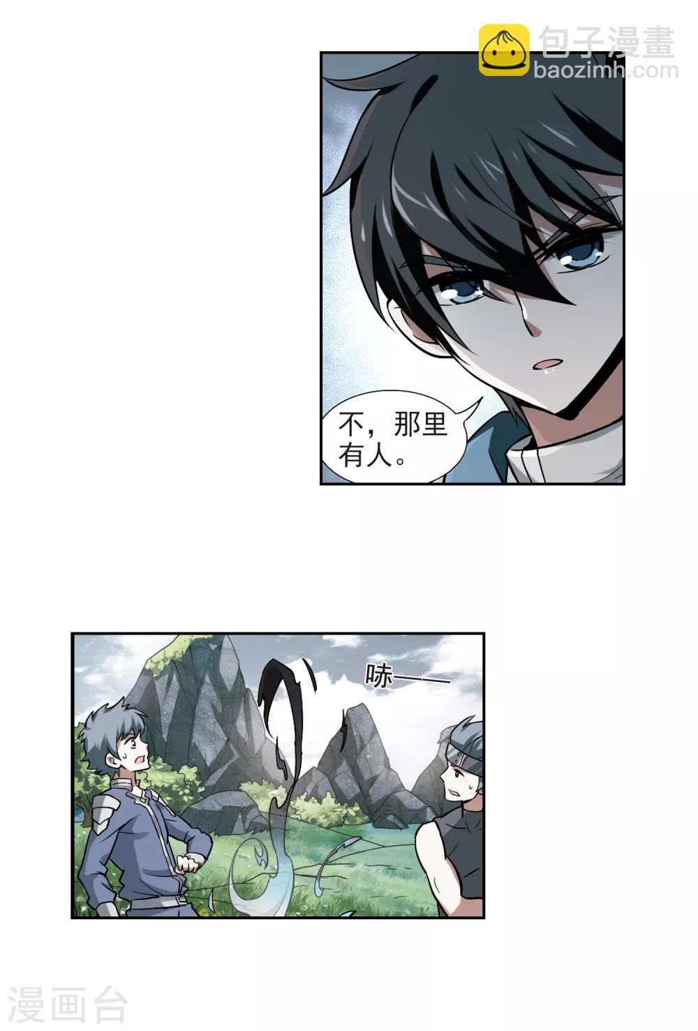 🍘网游之近战法师 第7话 新朋友和新麻烦3 第14页