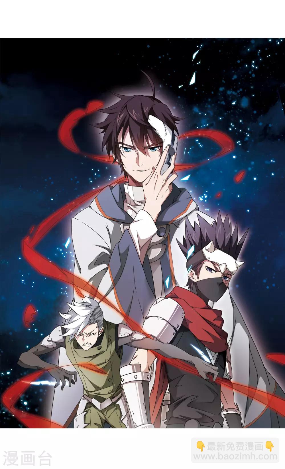 🍘网游之近战法师 第65话 突破重围1 第2页