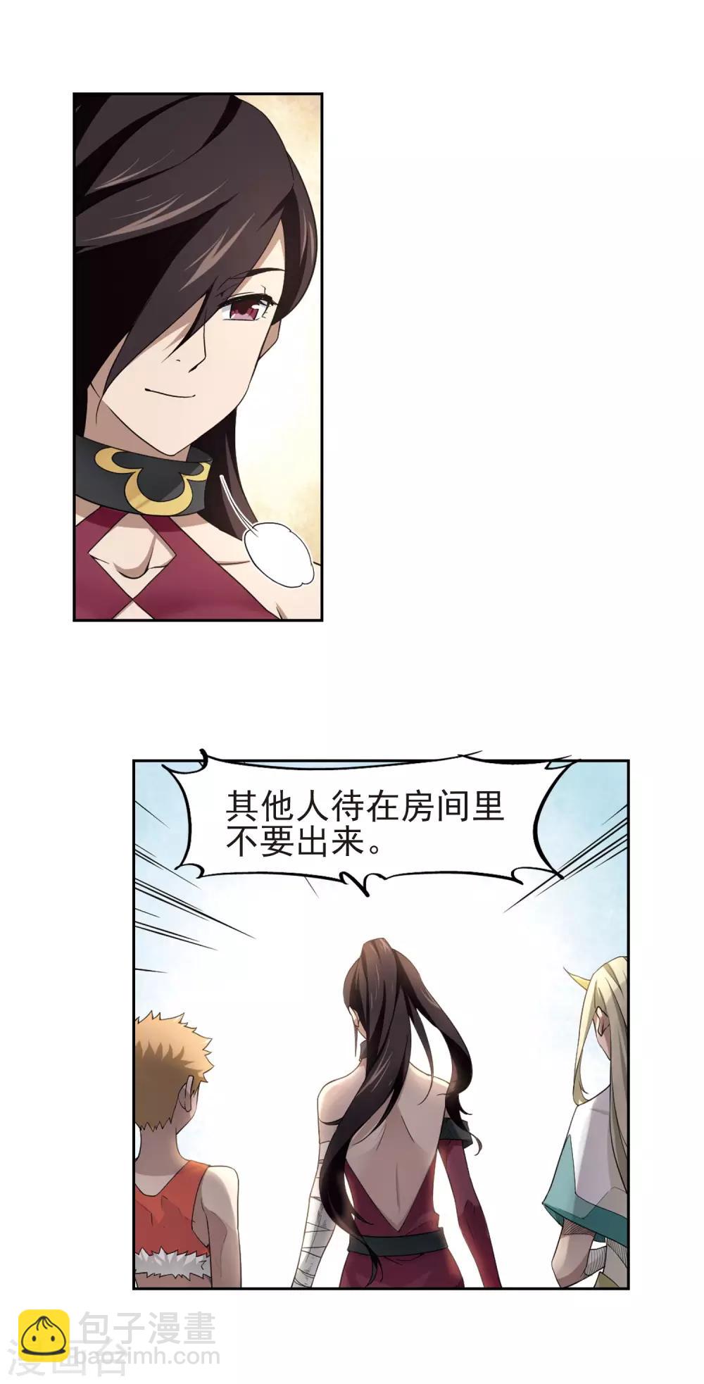 🍘网游之近战法师 第69话 妹子们的危机2 第11页