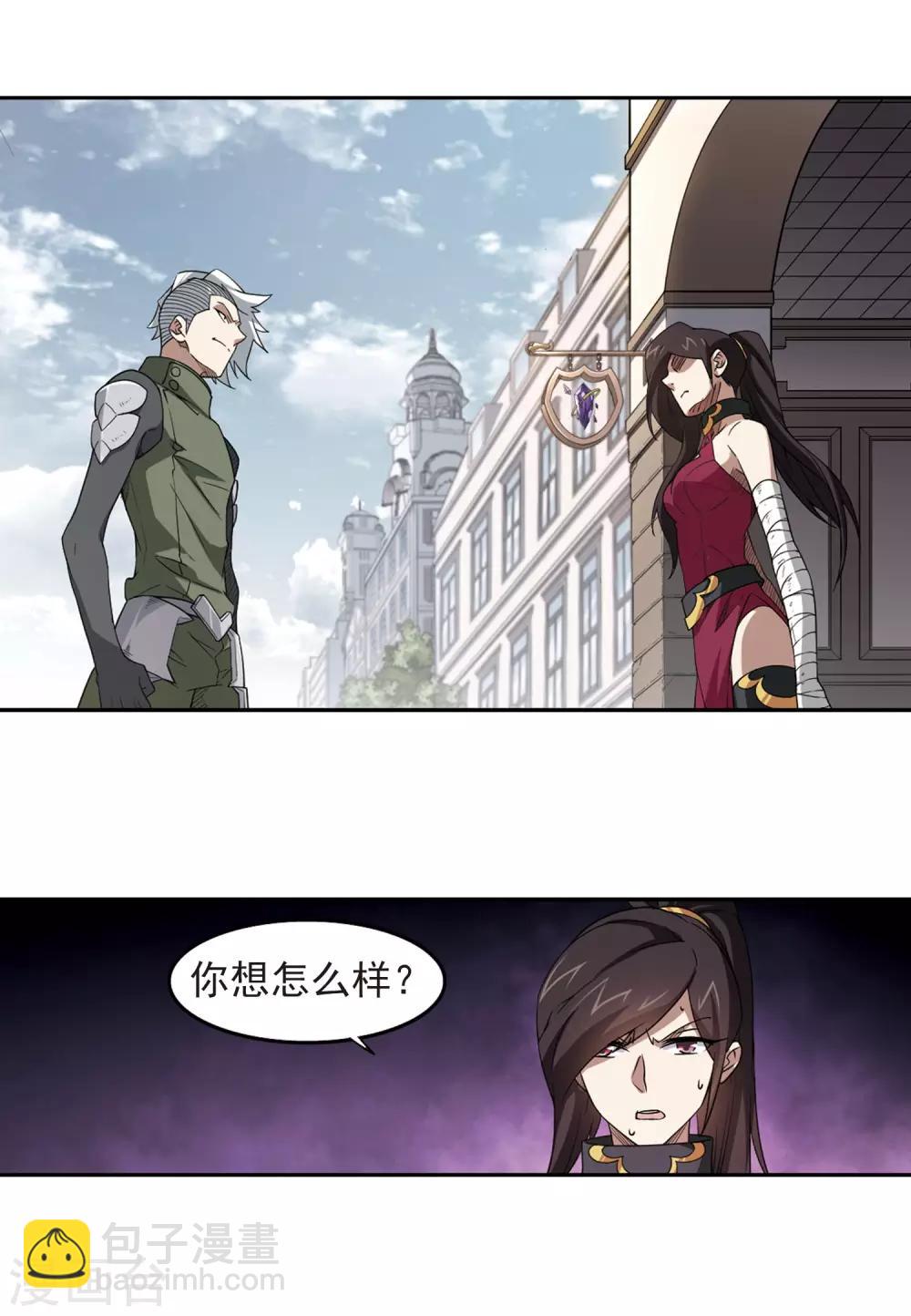 🍘网游之近战法师 第69话 妹子们的危机2 第12页