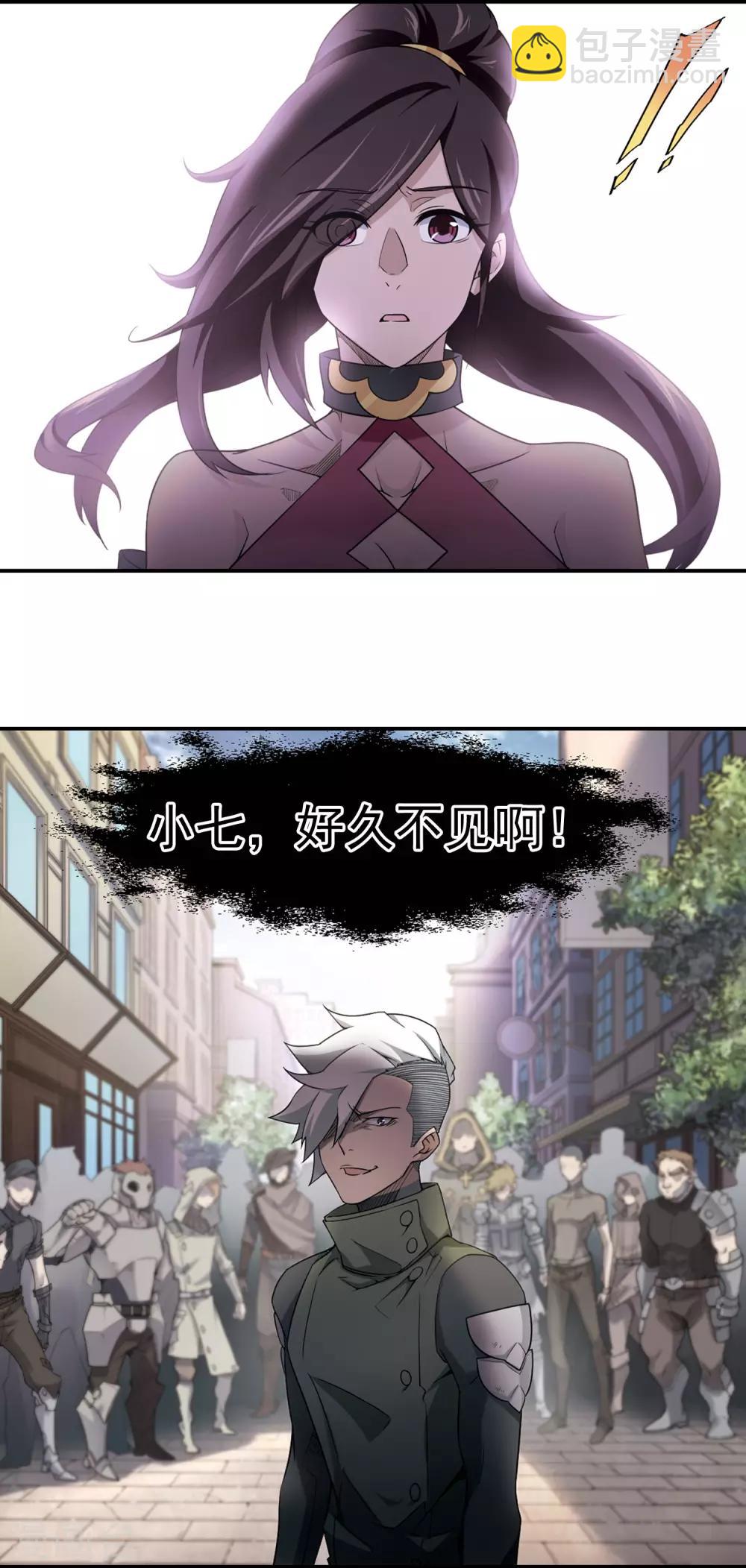 🍘网游之近战法师 第69话 妹子们的危机2 第8页