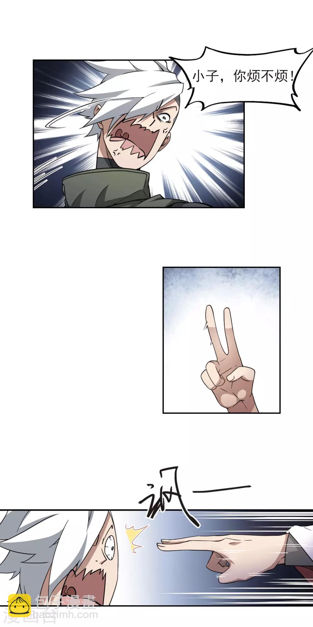 🍘网游之近战法师 第71话 千里驾到1 第15页