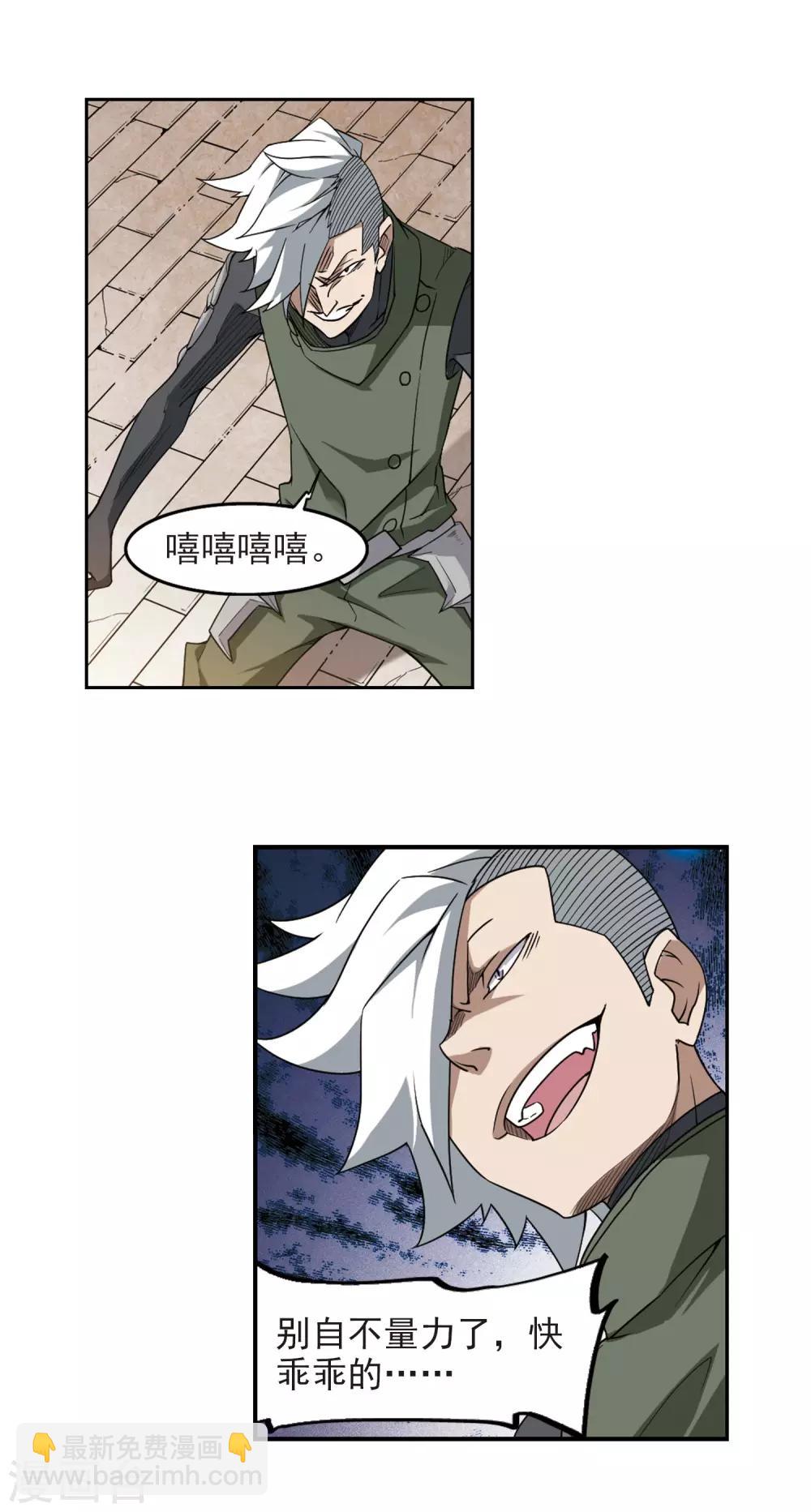 🍘网游之近战法师 第71话 千里驾到1 第6页