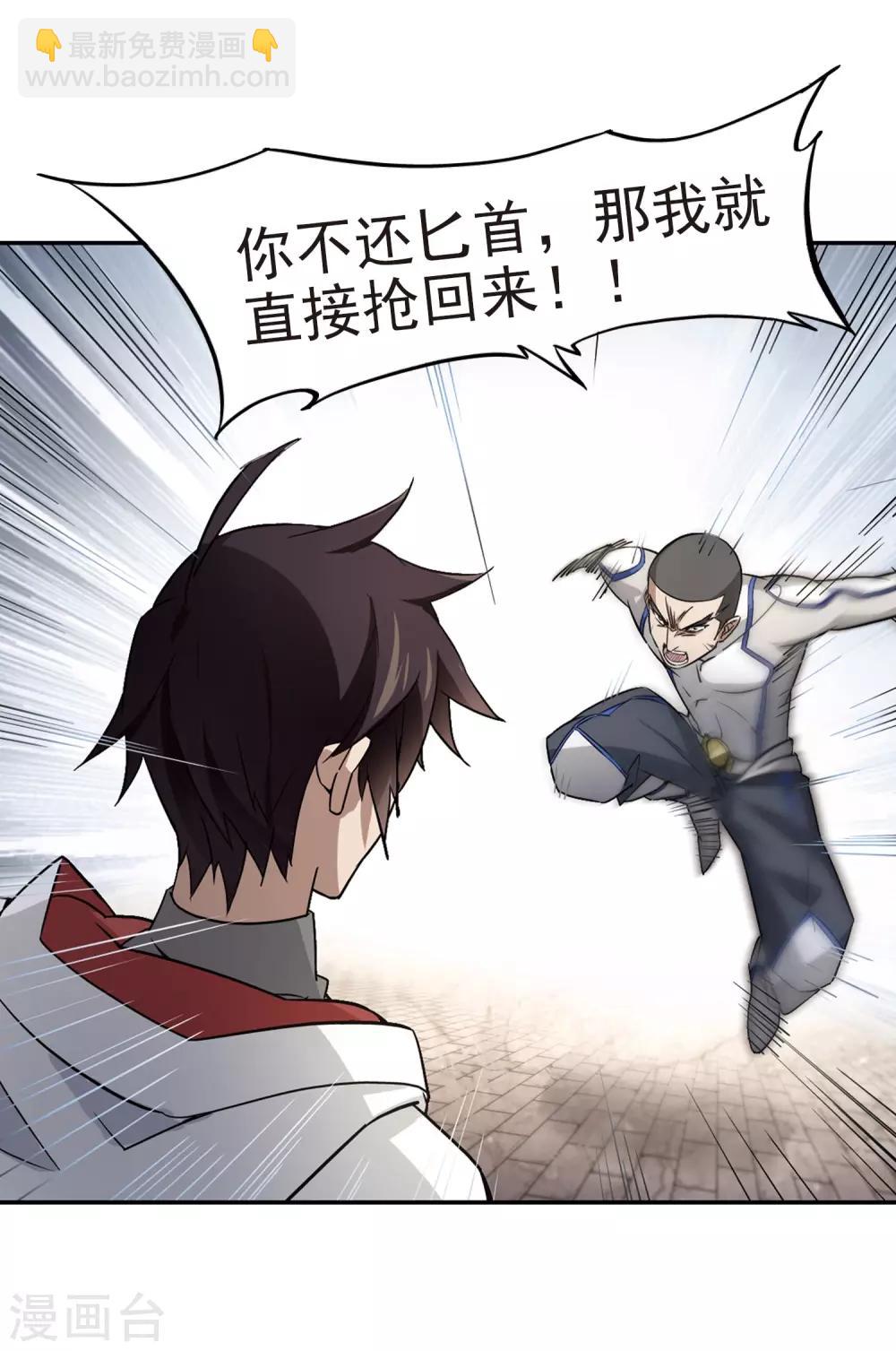 🍘网游之近战法师 第73话 千里驾到3 第15页