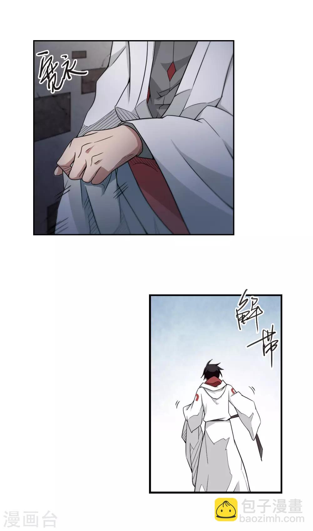 🍘网游之近战法师 第75话 救星2 第18页