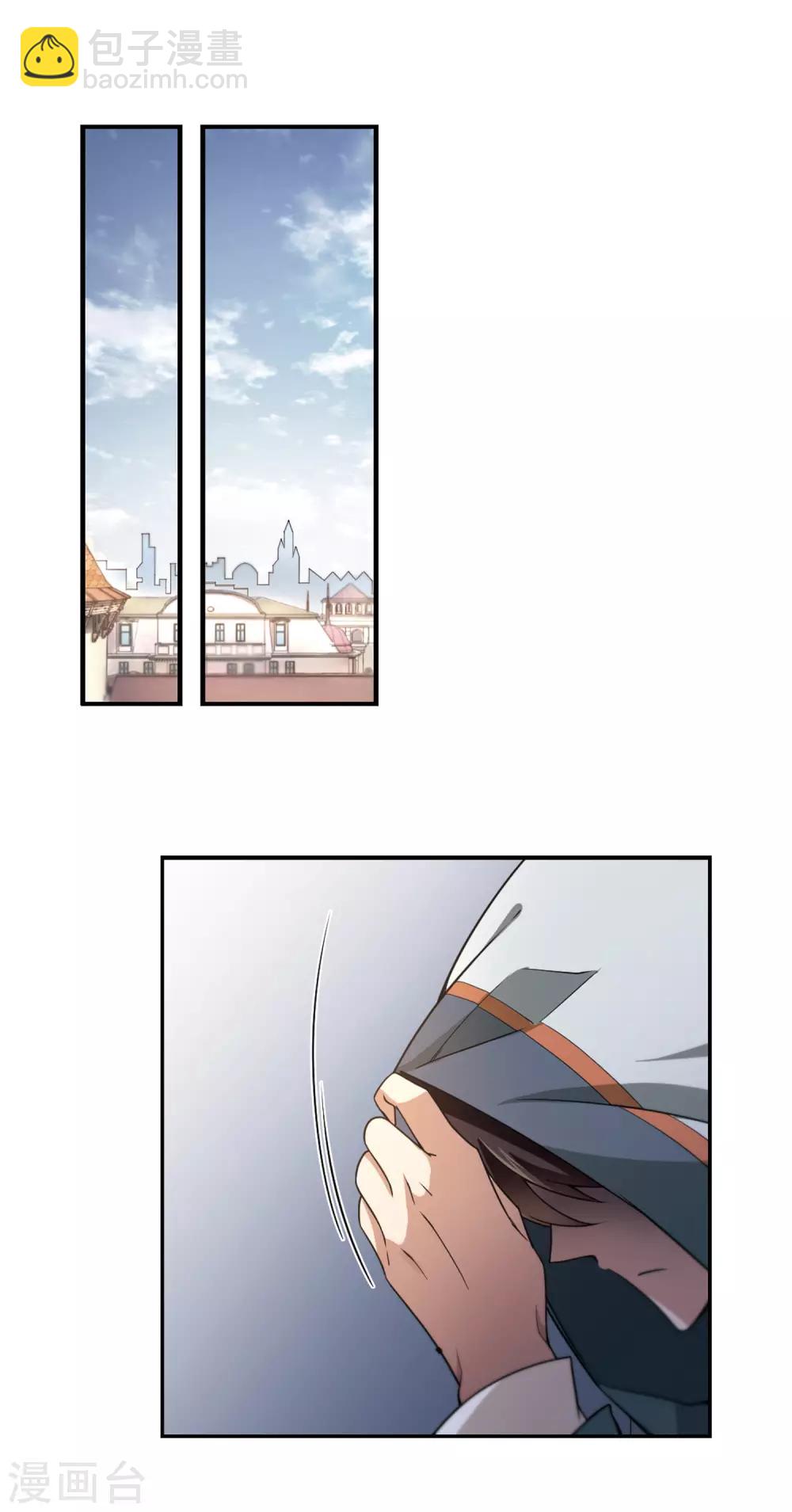 🍘网游之近战法师 第75话 救星2 第19页