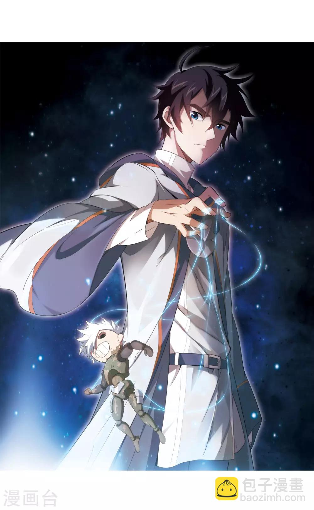 🍘网游之近战法师 第75话 救星2 第2页