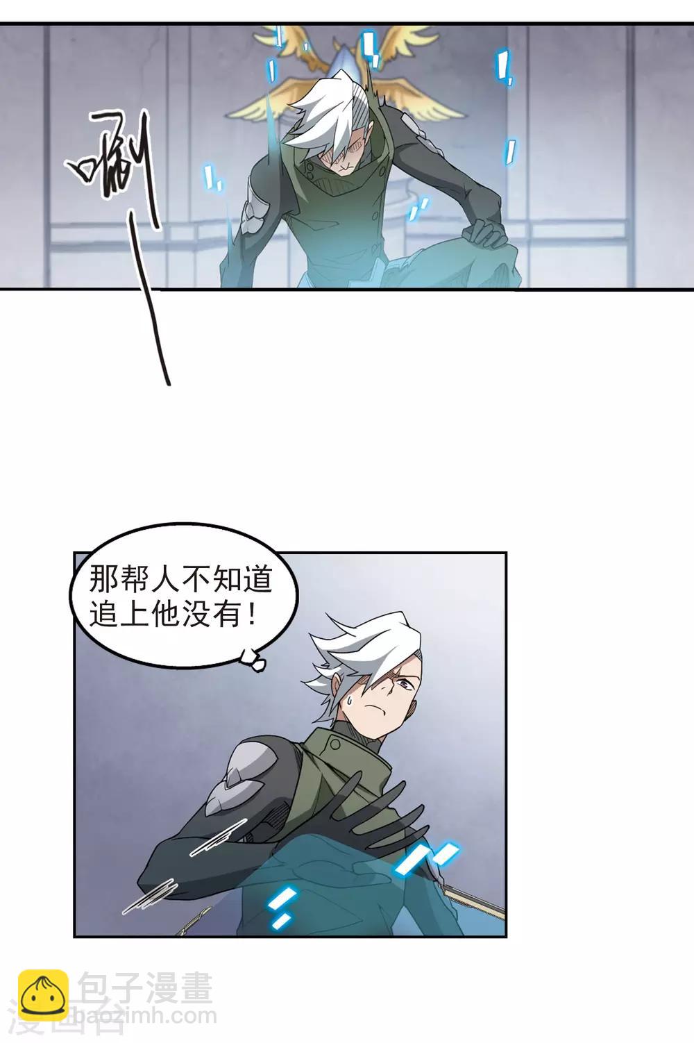 🍘网游之近战法师 第77话 覆水难收1 第4页