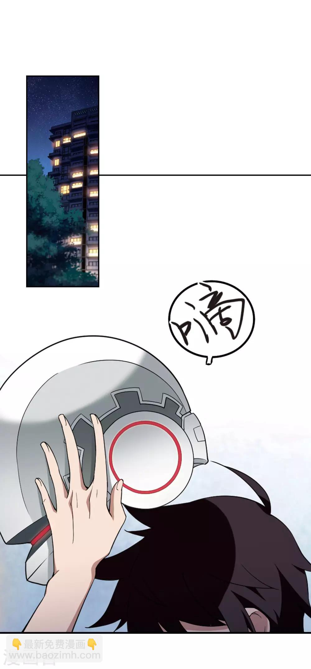 🍘网游之近战法师 第85话 分赃不均3 第11页