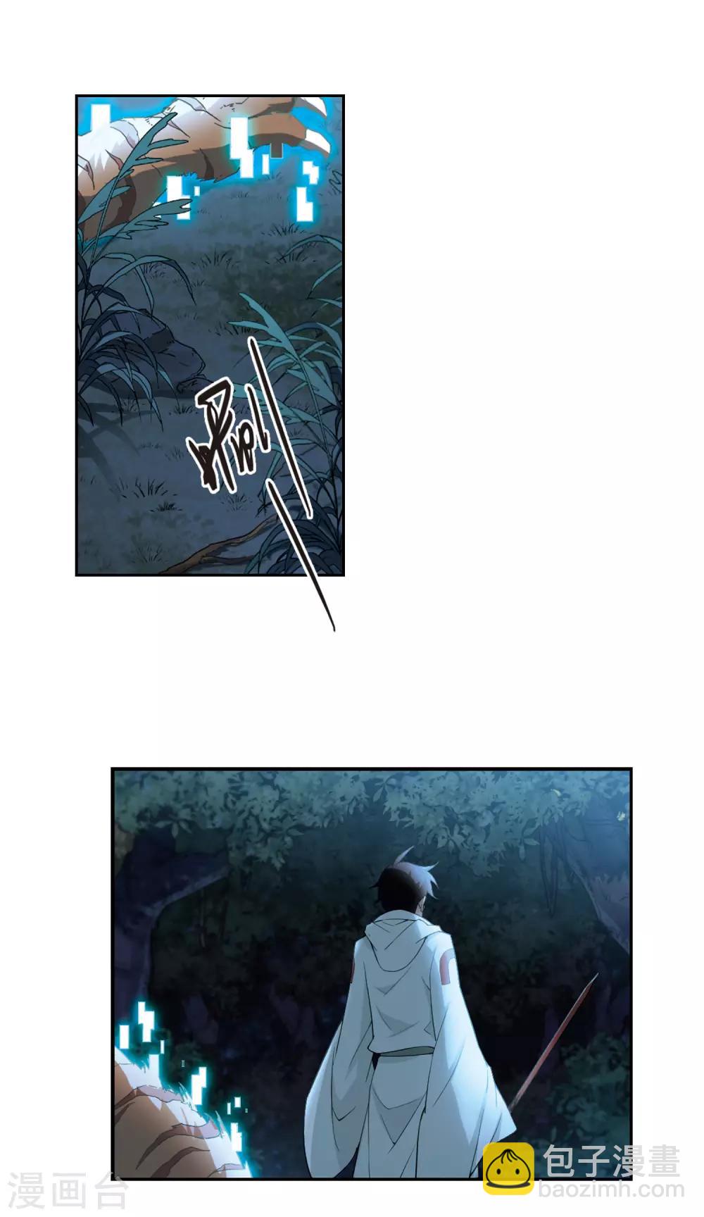 🍘网游之近战法师 第85话 分赃不均3 第3页