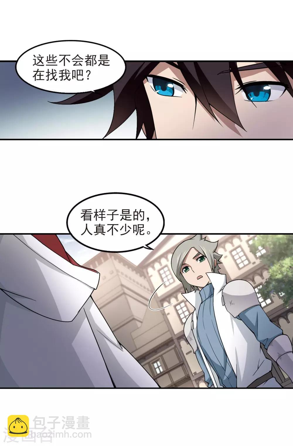 🍘网游之近战法师 第87话 全服通缉犯2 第10页