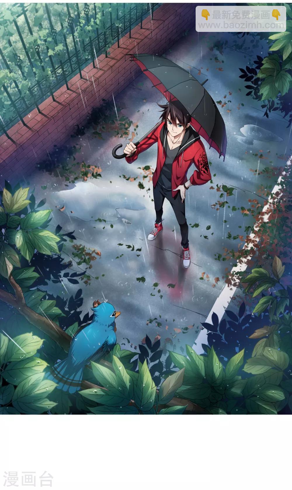 🍘网游之近战法师 第89话 追捕27149！1 第2页