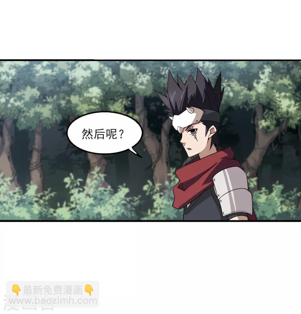 🍘网游之近战法师 第93话 被游戏耽误的影帝2 第12页