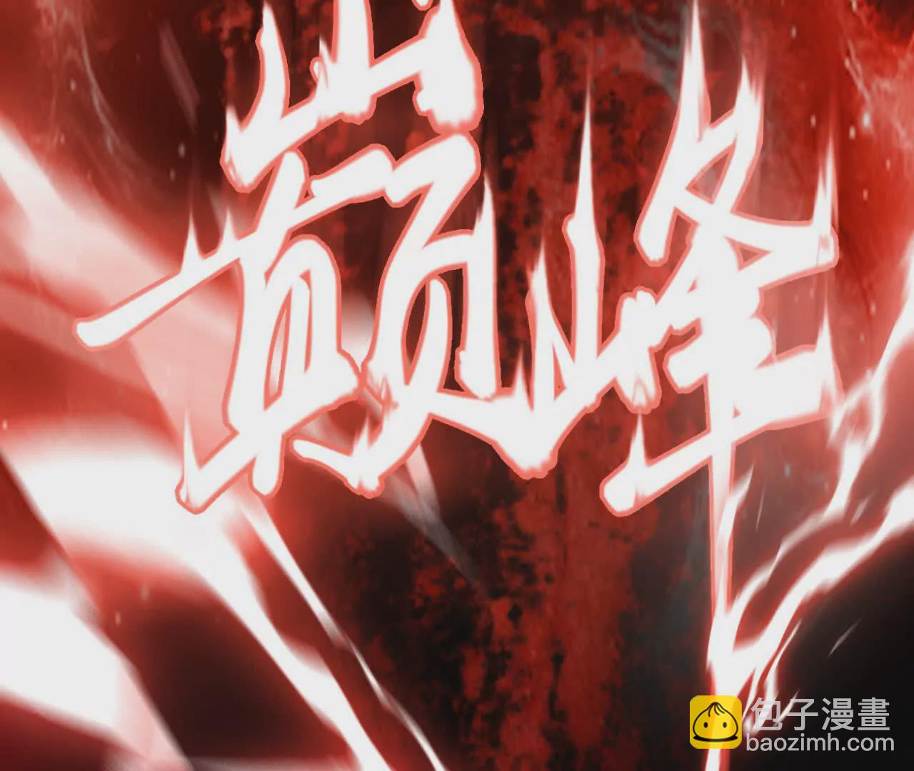 预告(1/3)-第1话