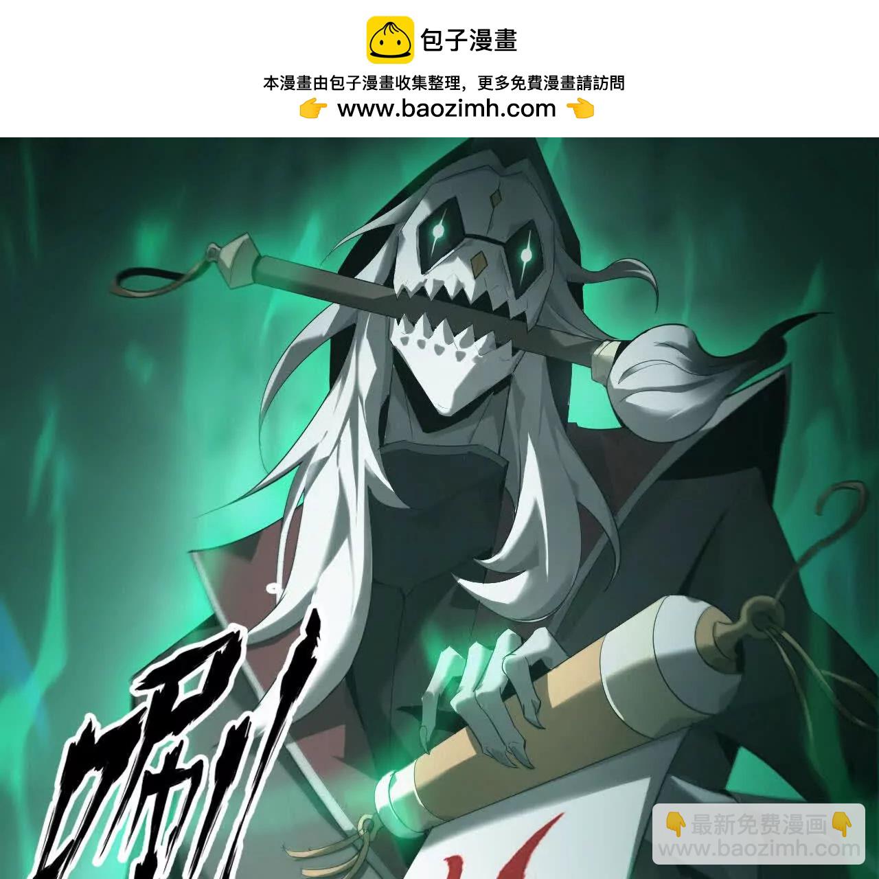 第10话 悬赏？身价250！(1/3)-第11话