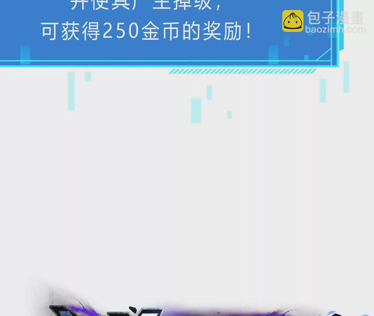 第10话 悬赏？身价250！(1/3)-第11话