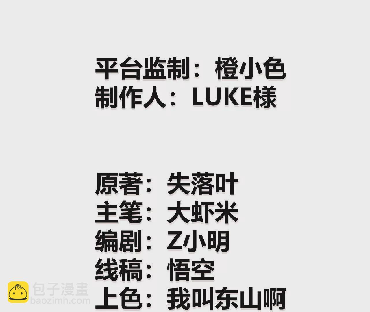 第10话 悬赏？身价250！(1/3)-第11话