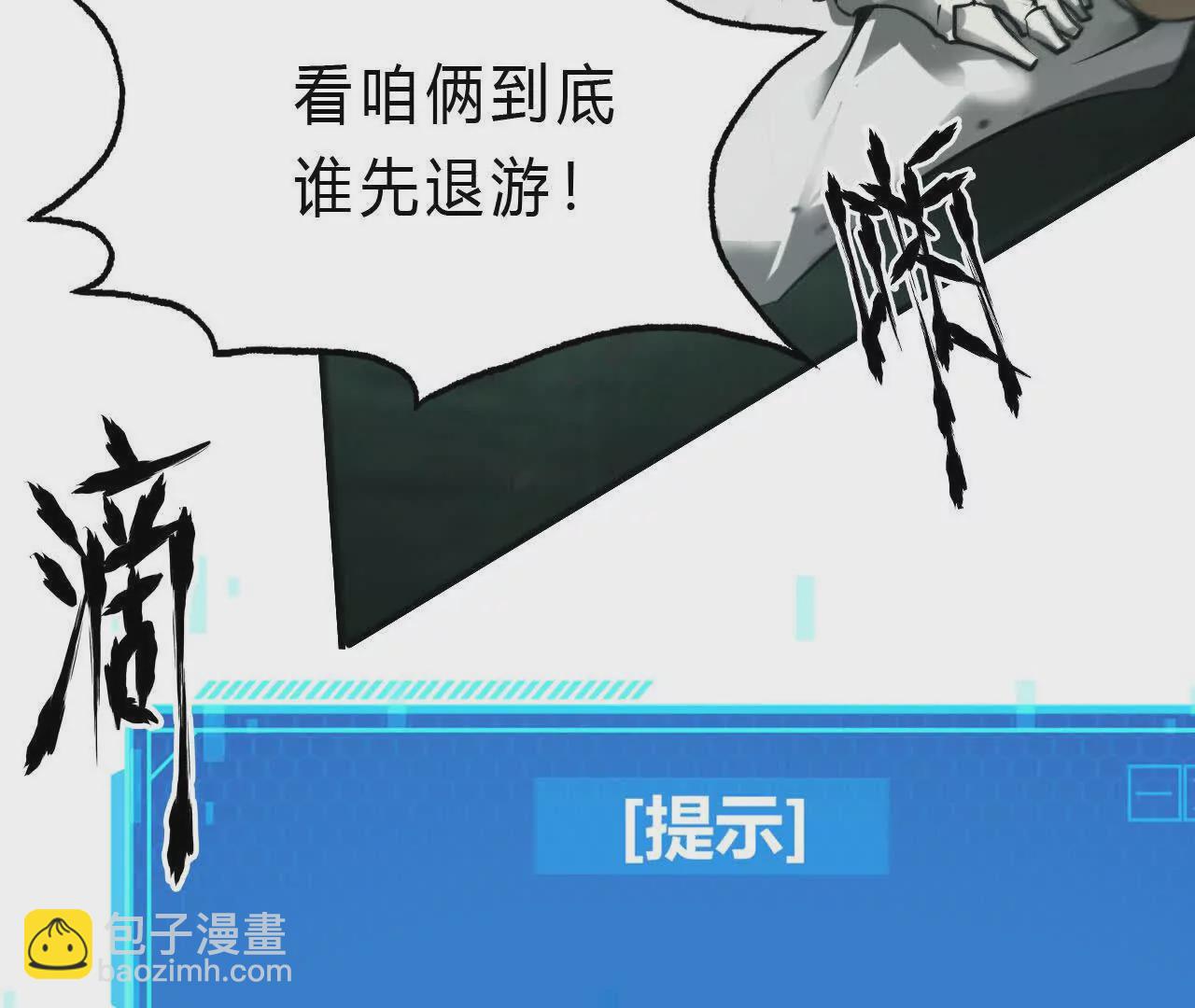 第10话 悬赏？身价250！(1/3)-第11话