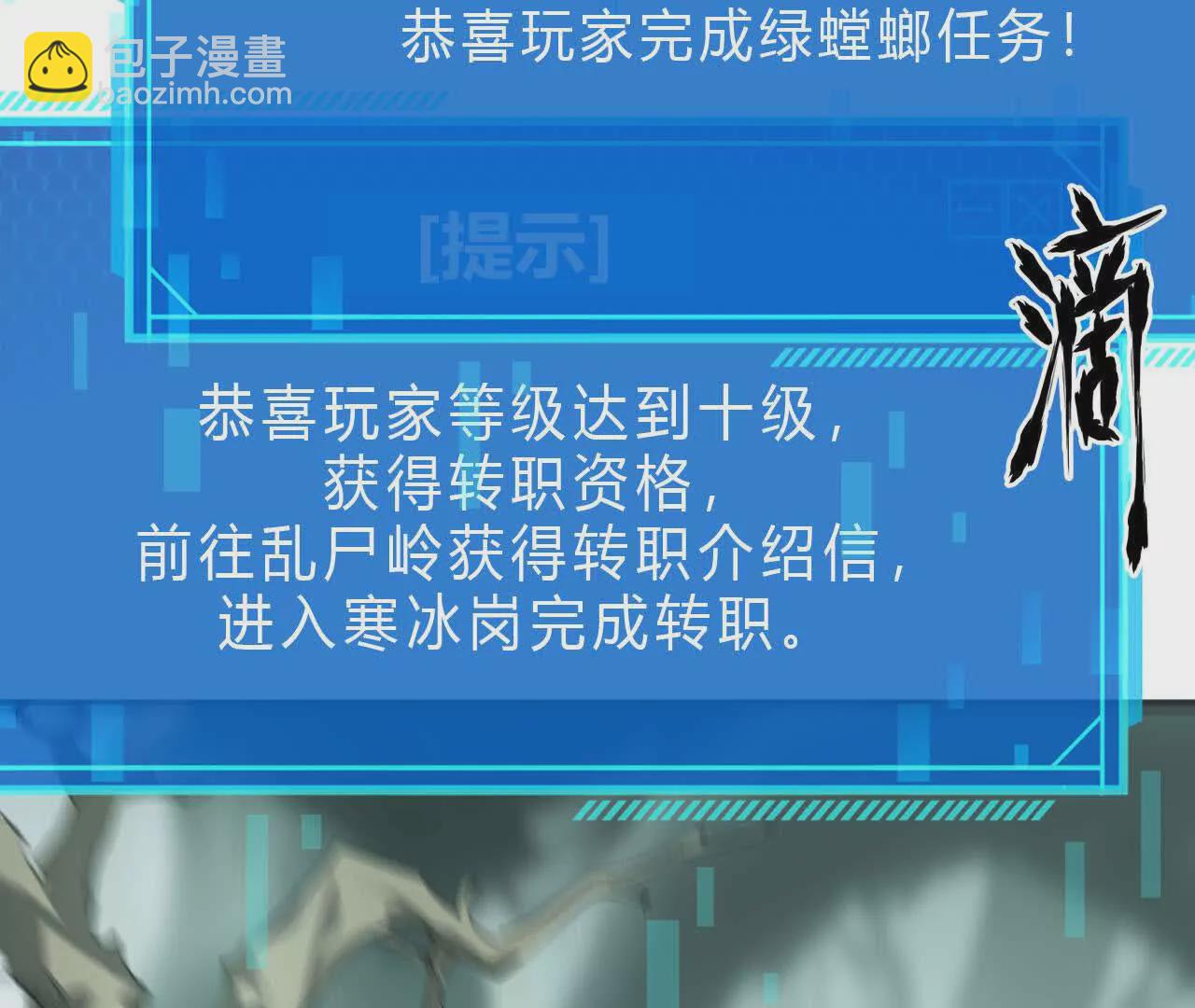 第10话 悬赏？身价250！(1/3)-第11话