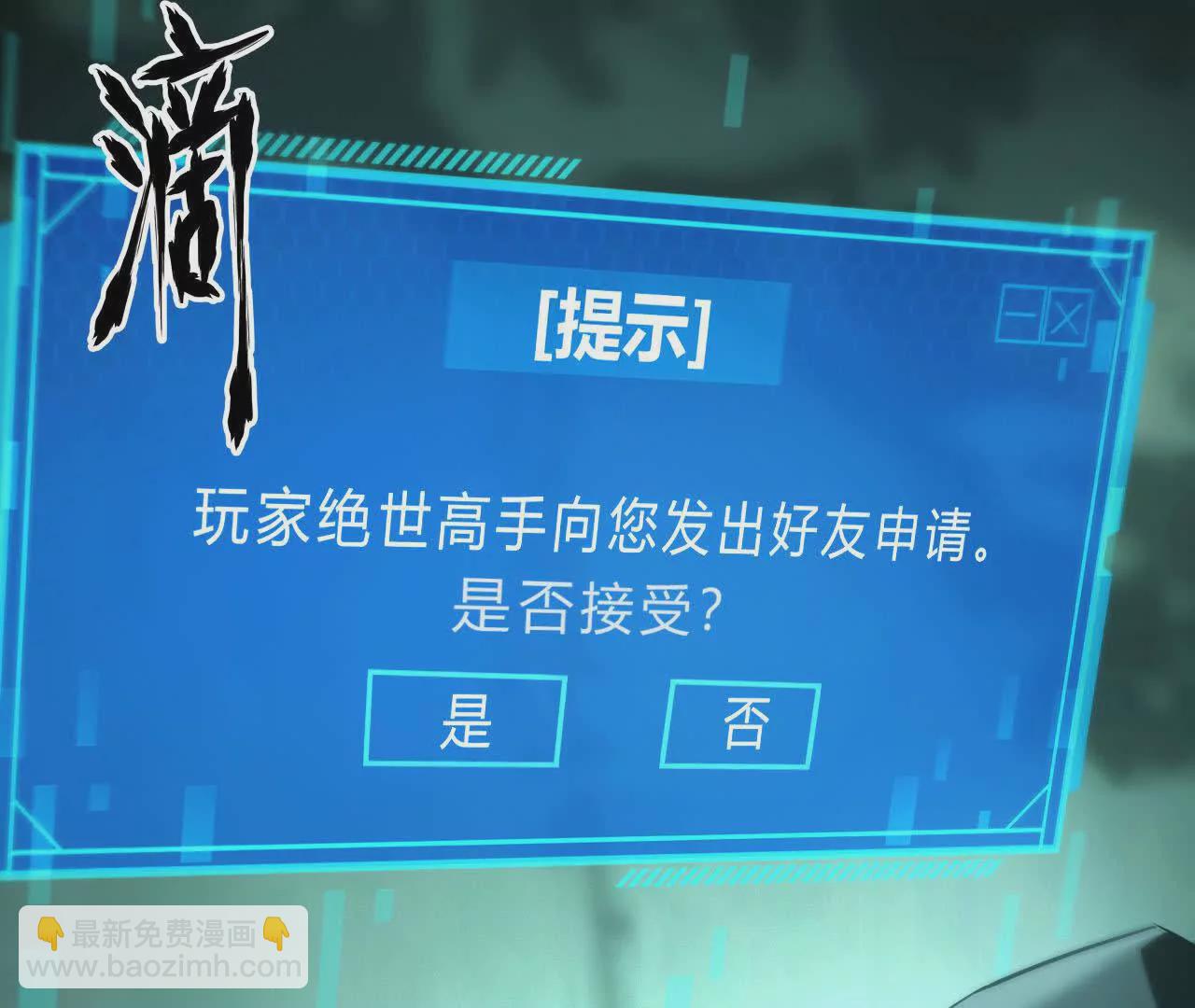 第10话 悬赏？身价250！(1/3)-第11话