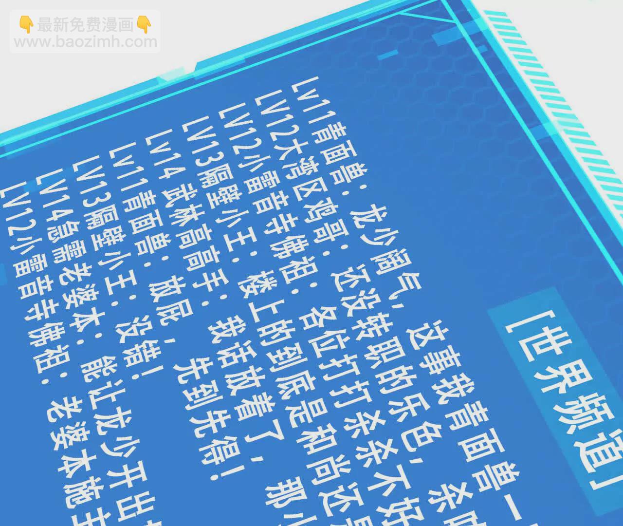 第10话 悬赏？身价250！(1/3)-第11话