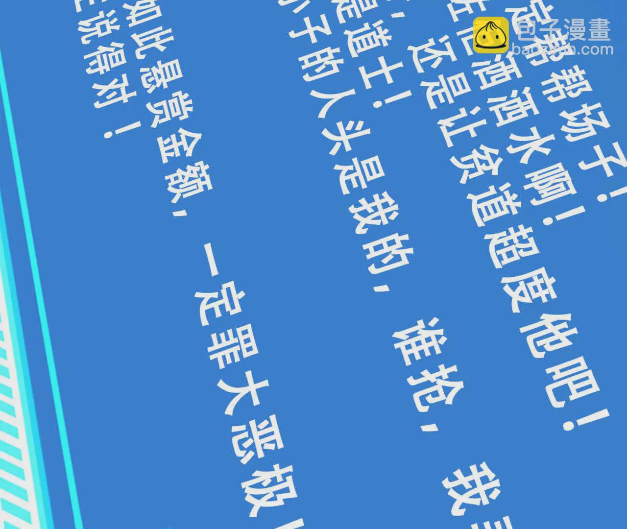 第10话 悬赏？身价250！(1/3)-第11话