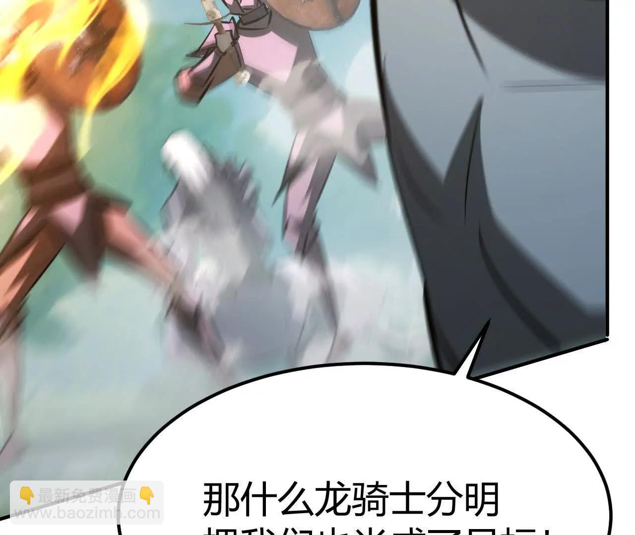 第99话 死斗！王座唯一继承人(1/5)-第101话