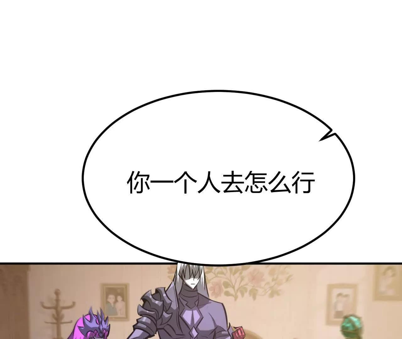 夹击？！穿越百花谷！(1/5)-第103话