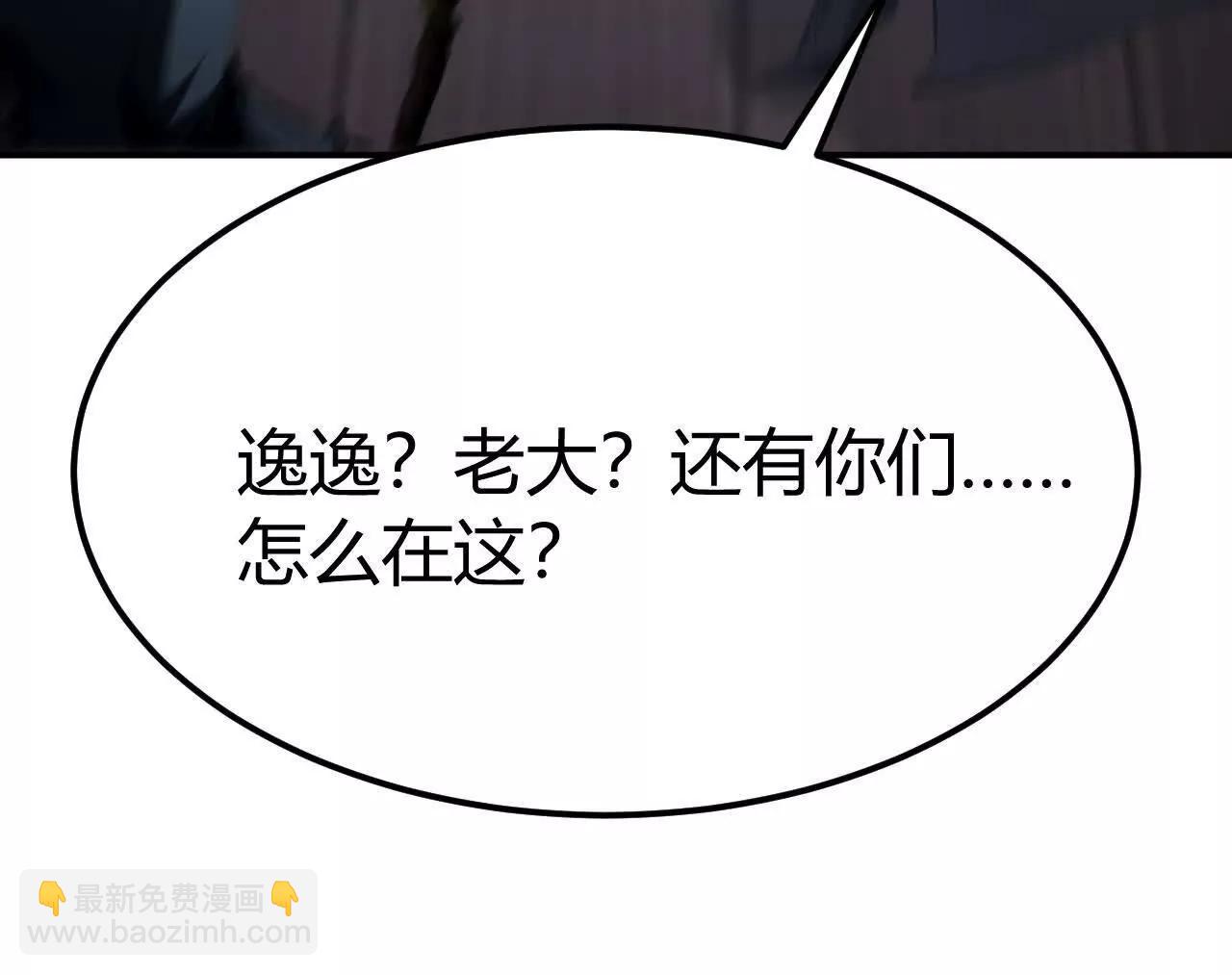 夹击？！穿越百花谷！(1/5)-第103话