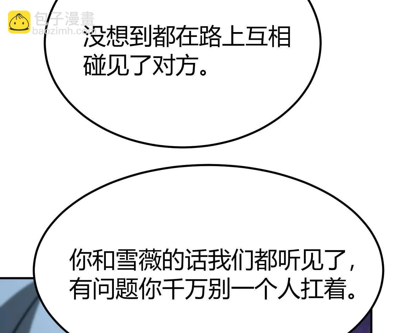 夹击？！穿越百花谷！(1/5)-第103话