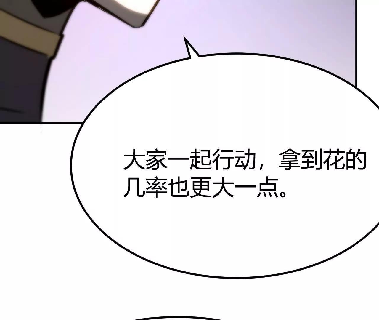 夹击？！穿越百花谷！(1/5)-第103话