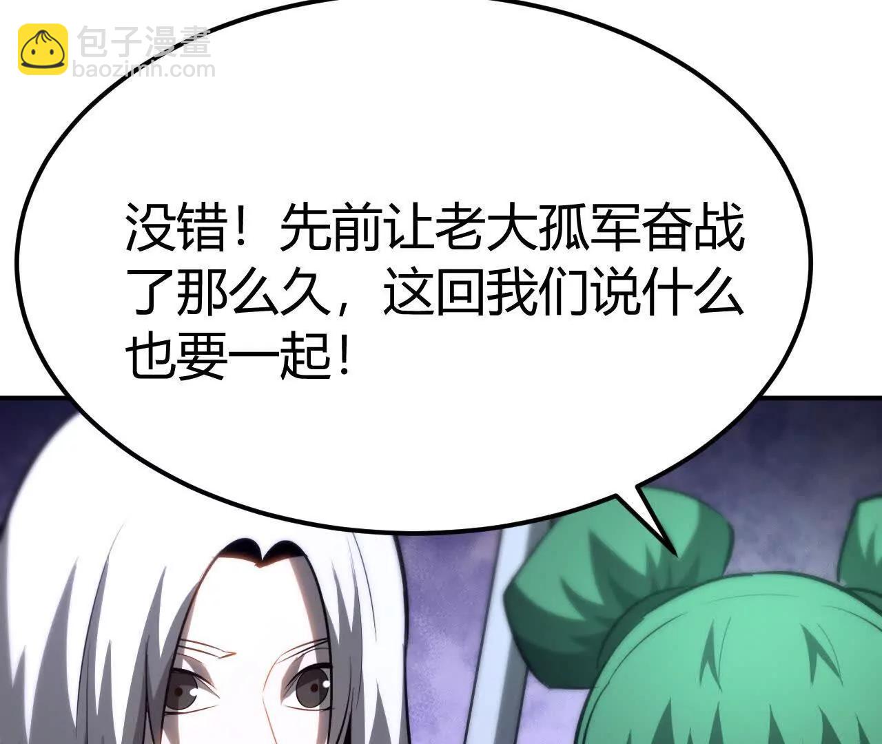 夹击？！穿越百花谷！(1/5)-第103话
