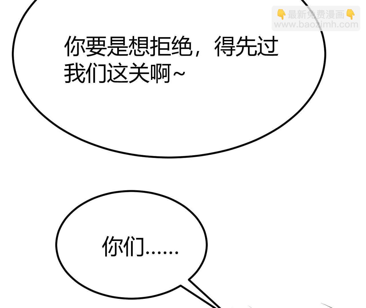 夹击？！穿越百花谷！(1/5)-第103话