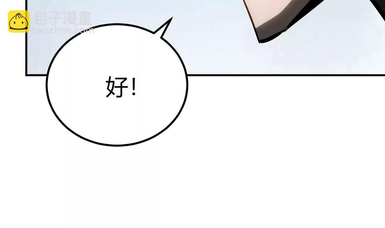 夹击？！穿越百花谷！(1/5)-第103话