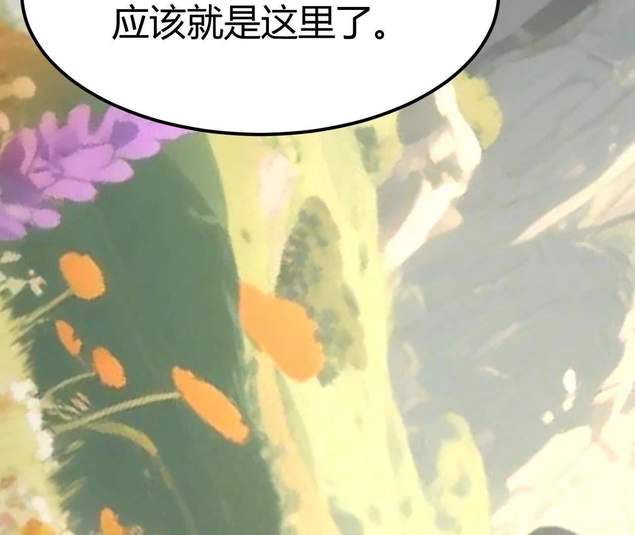 夹击？！穿越百花谷！(1/5)-第103话