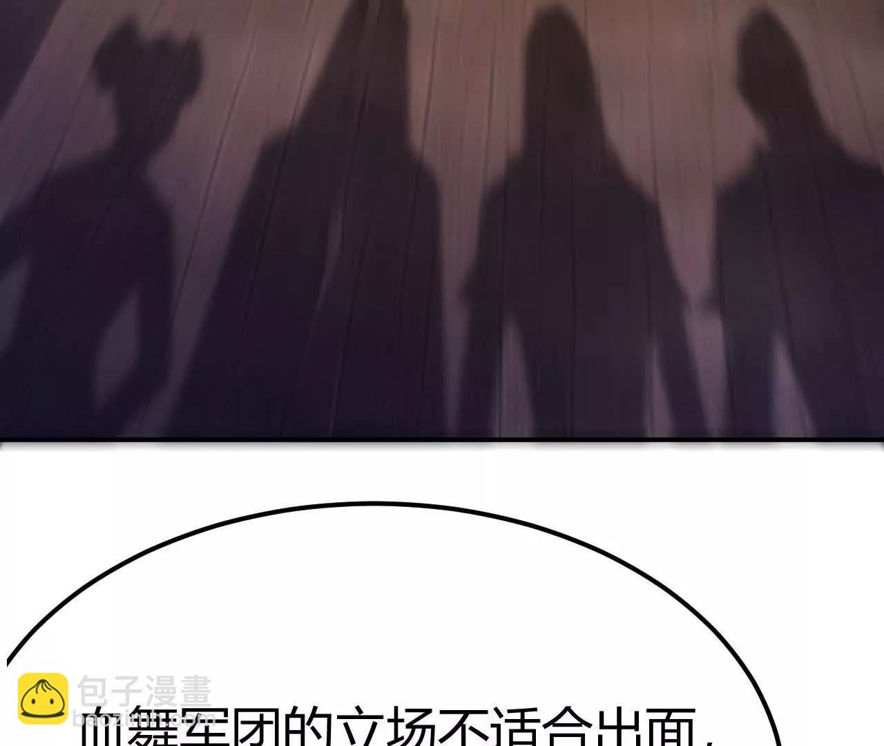 夹击？！穿越百花谷！(1/5)-第103话