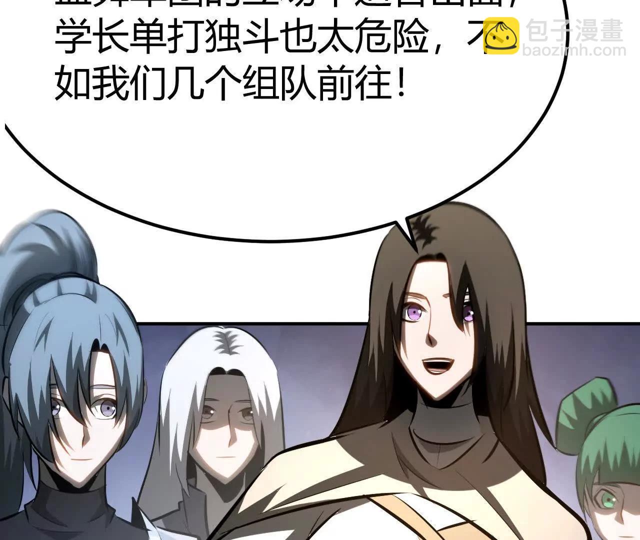 夹击？！穿越百花谷！(1/5)-第103话
