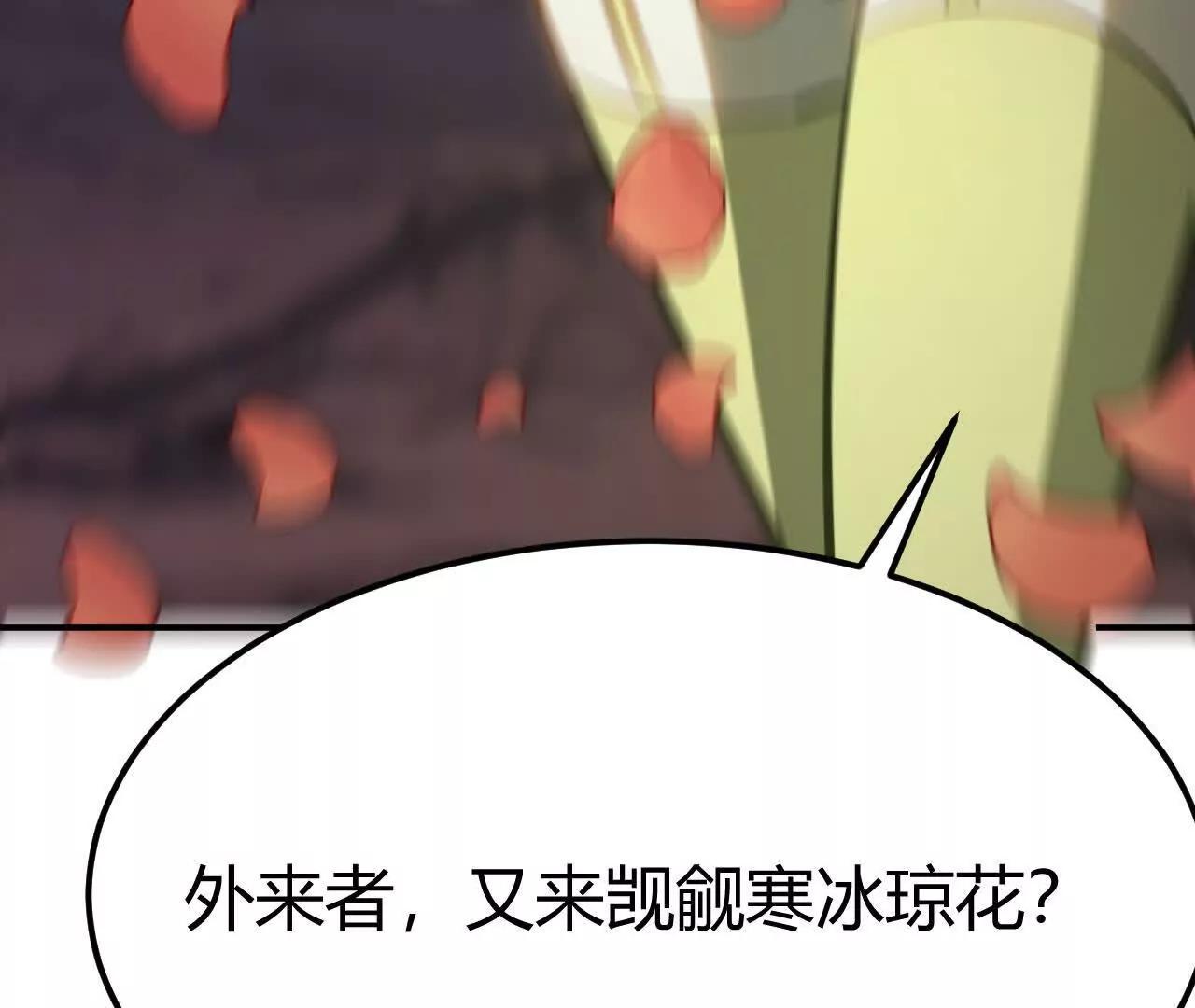 第103话 团灭？boss登场(1/5)-第105话