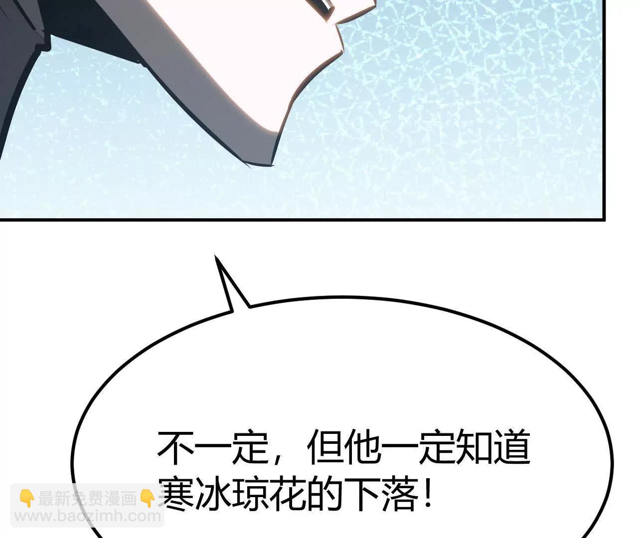 第103话 团灭？boss登场(1/5)-第105话