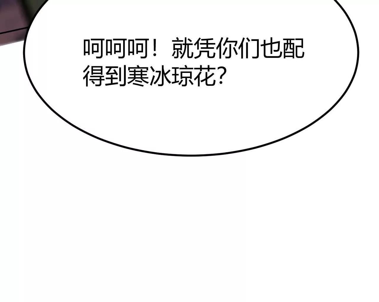 第103话 团灭？boss登场(1/5)-第105话